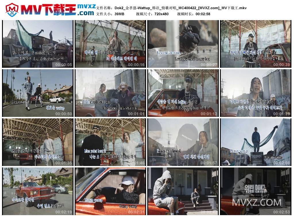 Dok2_金孝恩-Wattup_韩语_情歌对唱_MC400422